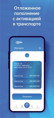 Карта 51 для Android — скриншот 3