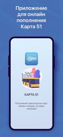 Карта 51 для Android — скриншот 5