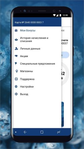 Карта ВЫГОДА! для Android — скриншот 1