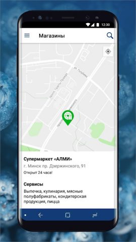 Карта ВЫГОДА! для Android — скриншот 4