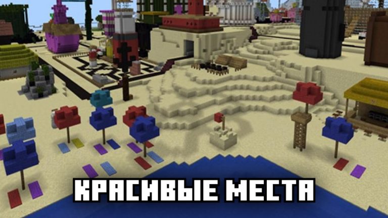 Карты Бикини Боттом Моды для Android — скриншот 2