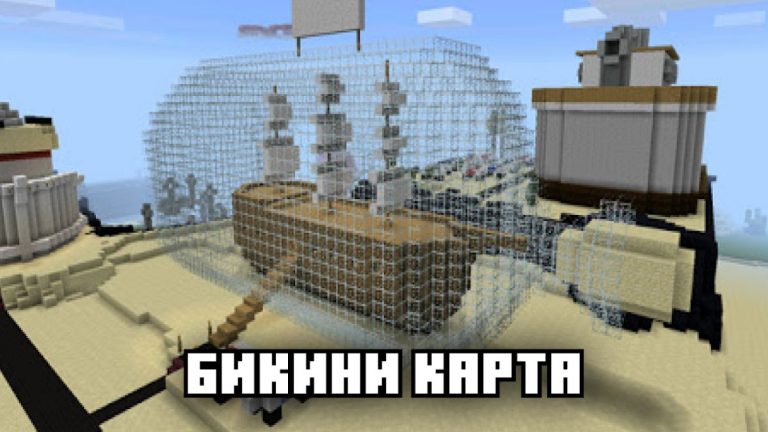 Карты Бикини Боттом Моды для Android — скриншот 5