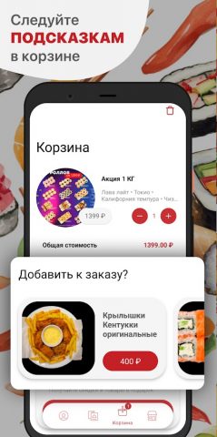 Катана Суши для Android — скриншот 3