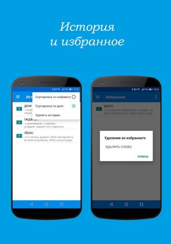 Казахско-русский словарь для Android — скриншот 3