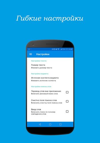 Казахско-русский словарь для Android — скриншот 5