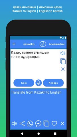 Kazakh to English Translator для Android — скриншот 2