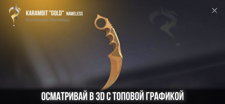 Кейс Симулятор — Стандофф Кейс для iOS — скриншот 1