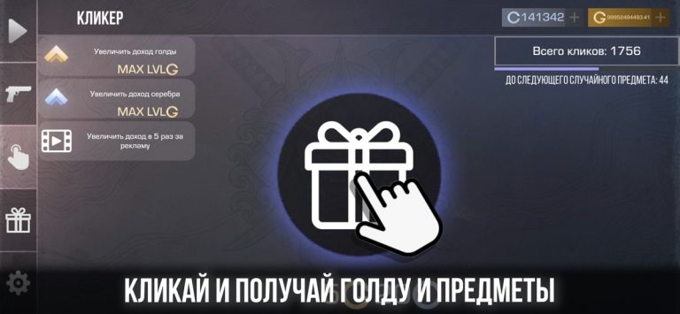 Кейс Симулятор — Стандофф Кейс для iOS — скриншот 5