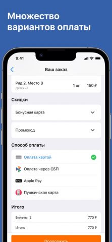 Кинотеатр Искра для iOS — скриншот 4