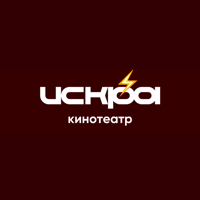 Кинотеатр Искра для iOS
