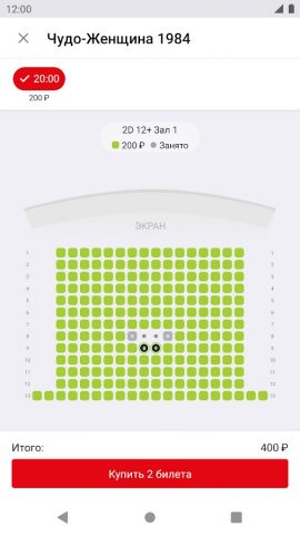 Кинотеатр Смена г.Смоленск для Android — скриншот 4