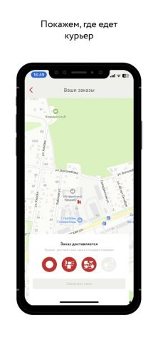 Kioto для iOS — скриншот 2