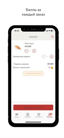 Kioto для iOS — скриншот 3