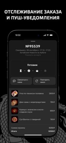 Китайские новости для iOS — скриншот 4