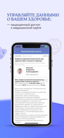 Клиника СПбГУ для iOS — скриншот 2
