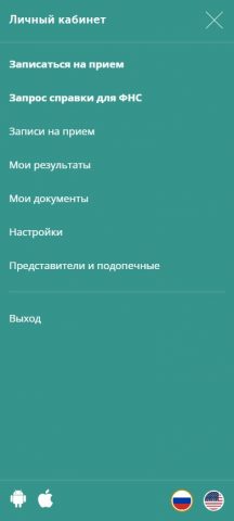 Клиника доктора Парамонова для Android — скриншот 3
