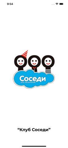 Клуб Соседи для iOS — скриншот 1