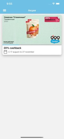 Клуб Соседи для iOS — скриншот 3