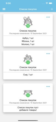 Клуб Соседи для iOS — скриншот 5