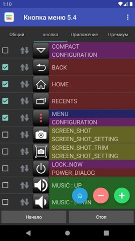 Кнопка меню (Нет корня) для Android — скриншот 3