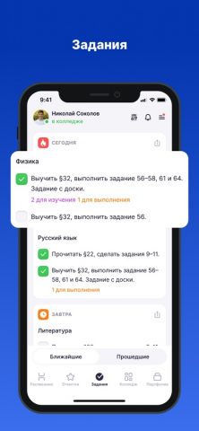 Колледж МЭШ для iOS — скриншот 2