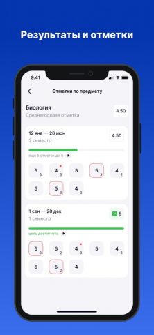 Колледж МЭШ для iOS — скриншот 4