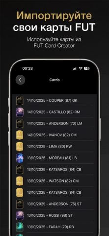 Конструктор составов FUT FC 26 для iOS — скриншот 2