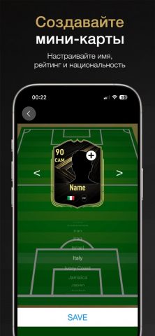 Конструктор составов FUT FC 26 для iOS — скриншот 3