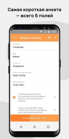 Консультант Мокка для Android — скриншот 3