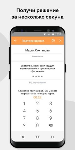 Консультант Мокка для Android — скриншот 4