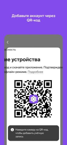 Контур.Коннект для iOS — скриншот 4
