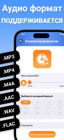 Конвертер Видео — Видео в MP3 для iOS — скриншот 2