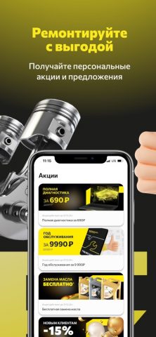 Кореана для iOS — скриншот 4