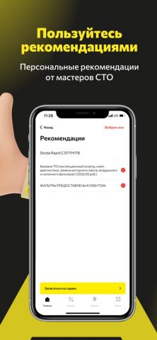 Кореана для iOS — скриншот 5