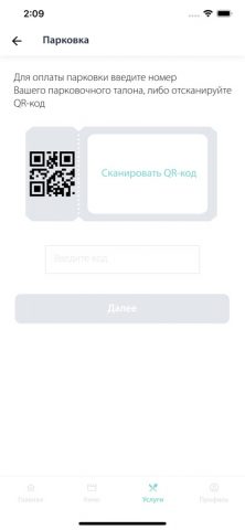 Korston App для iOS — скриншот 3