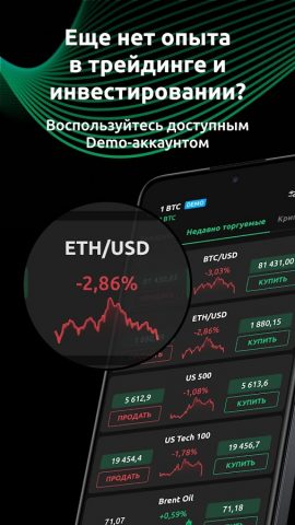 Криптоплатформа — Dzengi.com для Android — скриншот 5