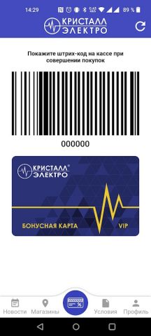 Кристалл-Электро для Android — скриншот 1