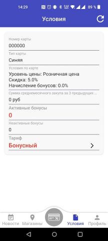 Кристалл-Электро для Android — скриншот 2