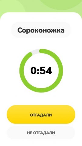 Крокодил – объяснить слово для Android — скриншот 4