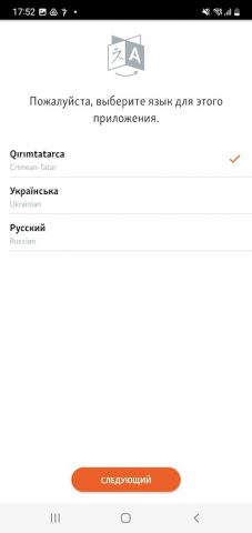 Крым.Реалии для Android — скриншот 2