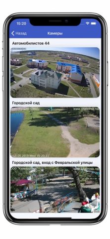 Курьер плюс для iOS — скриншот 5