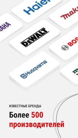 Кувалда.ру для Android — скриншот 3