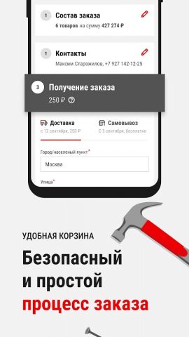 Кувалда.ру для Android — скриншот 5