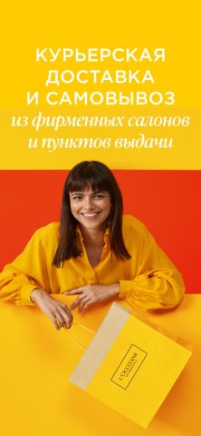 Л’Окситан из Прованса для iOS — скриншот 3