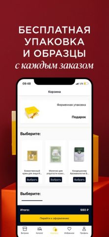 Л’Окситан из Прованса для iOS — скриншот 4
