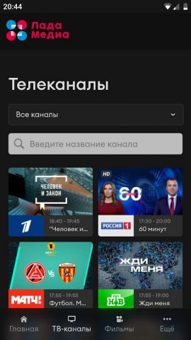 ЛАДА-МЕДИА — Mobile для Android — скриншот 3