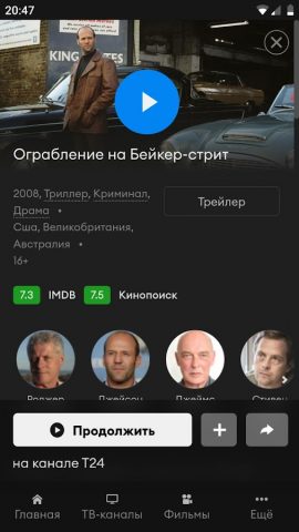ЛАДА-МЕДИА — Mobile для Android — скриншот 4