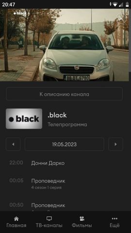 ЛАДА-МЕДИА — Mobile для Android — скриншот 5