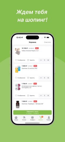 LEOMAX: покупай выгодно для iOS — скриншот 4