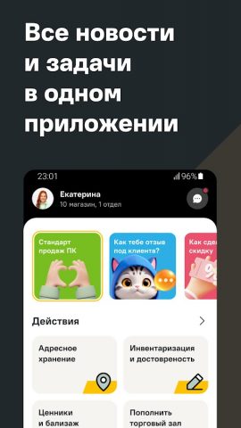 LMWork для Android — скриншот 1